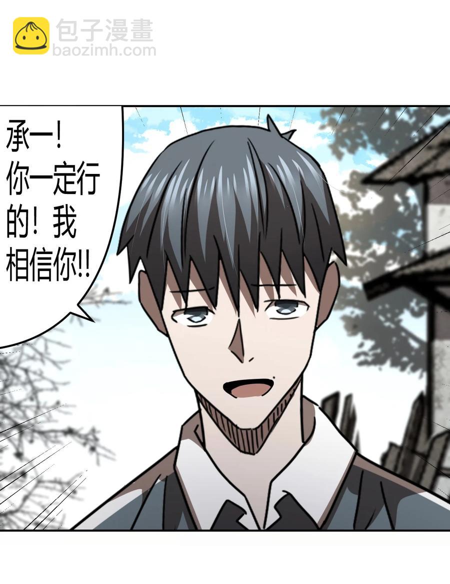 116话 老村长50-第126话