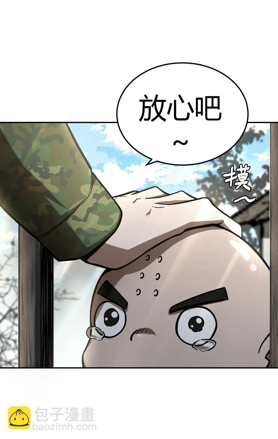 116话 老村长50-第126话