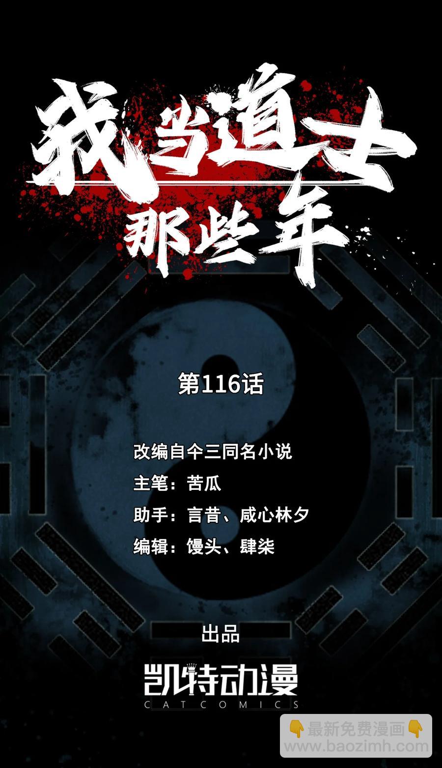 116话 老村长50-第126话