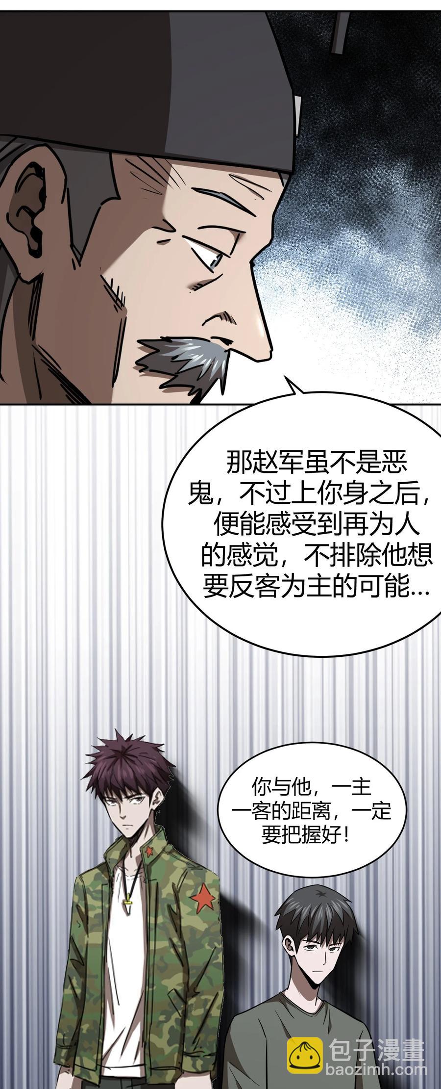 116话 老村长50-第126话