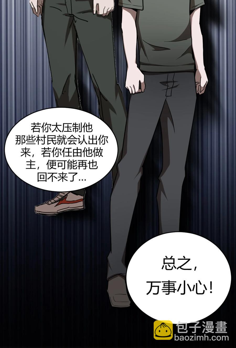 116话 老村长50-第126话