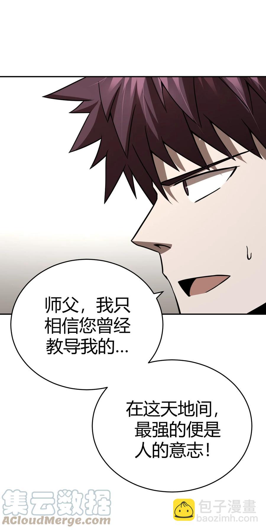 116话 老村长50-第126话