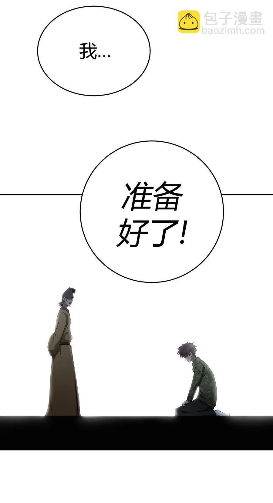 116话 老村长50-第126话