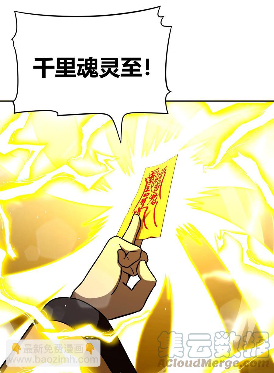 116话 老村长50-第126话