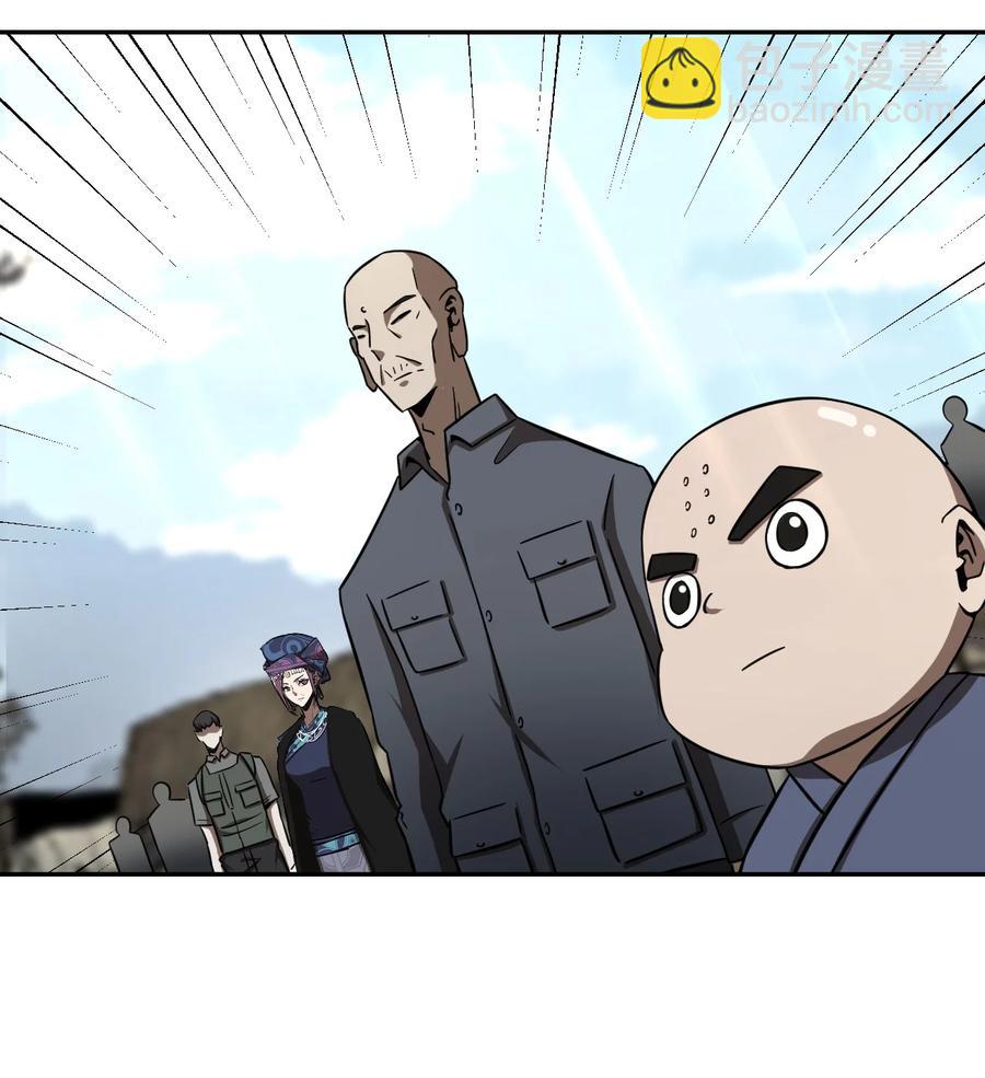 116话 老村长50-第126话