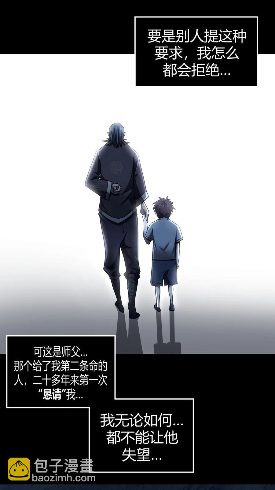 116话 老村长50-第126话