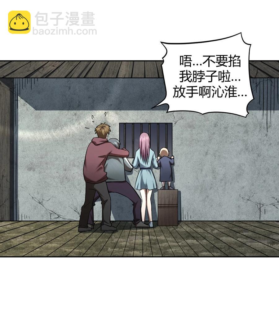 116话 老村长50-第126话