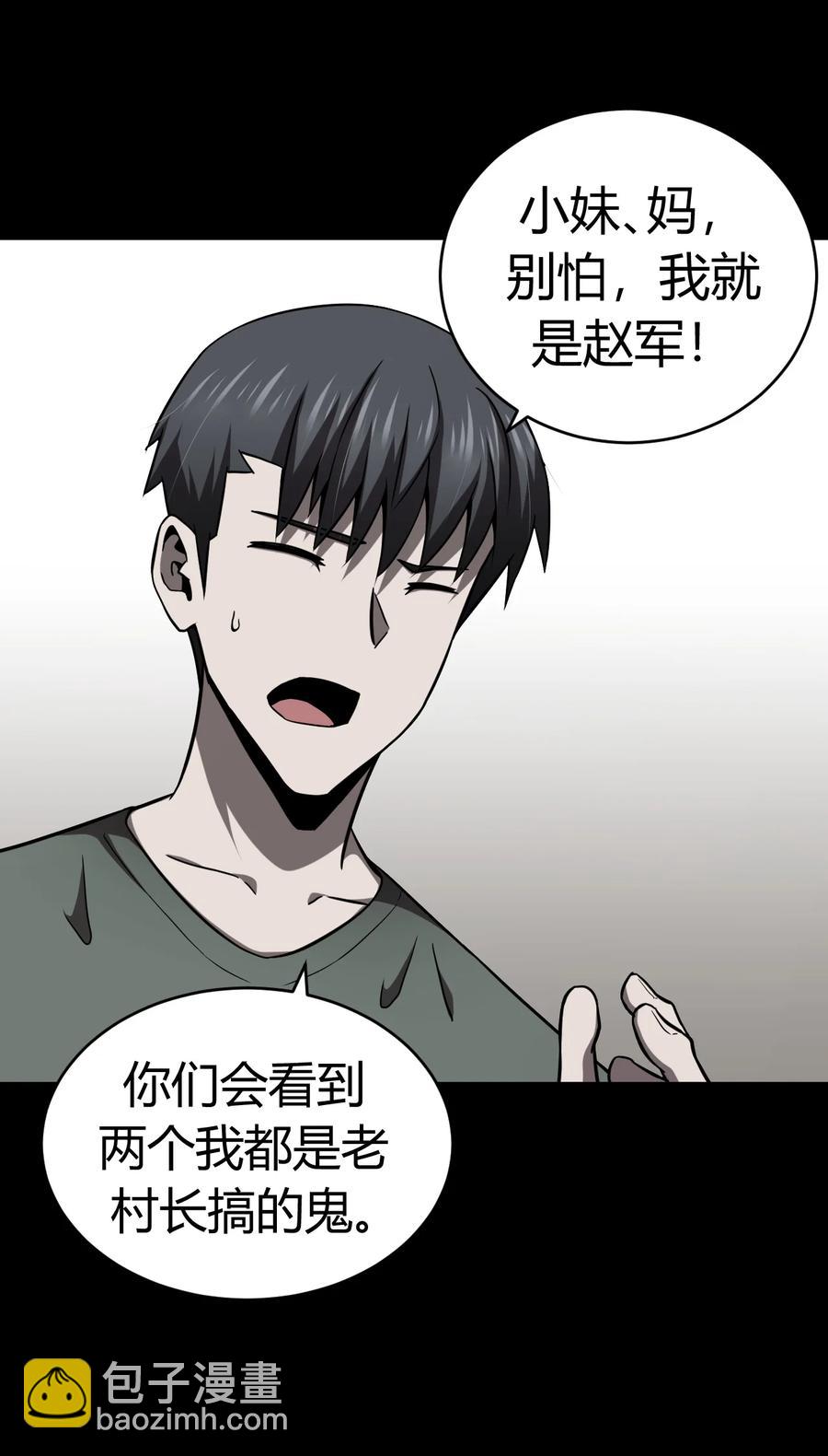 118话 老村长52-第128话