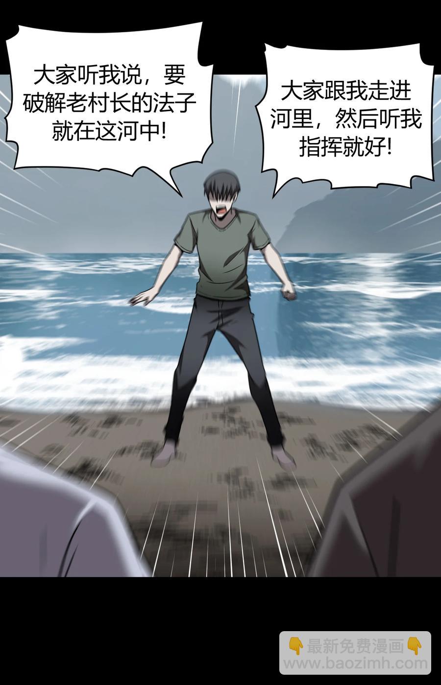 118话 老村长52-第128话