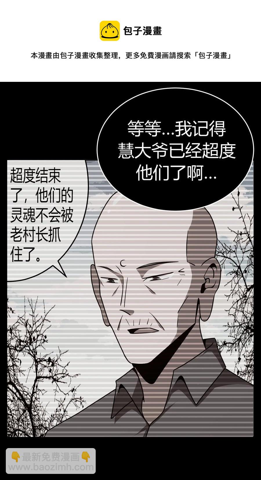 118话 老村长52-第128话