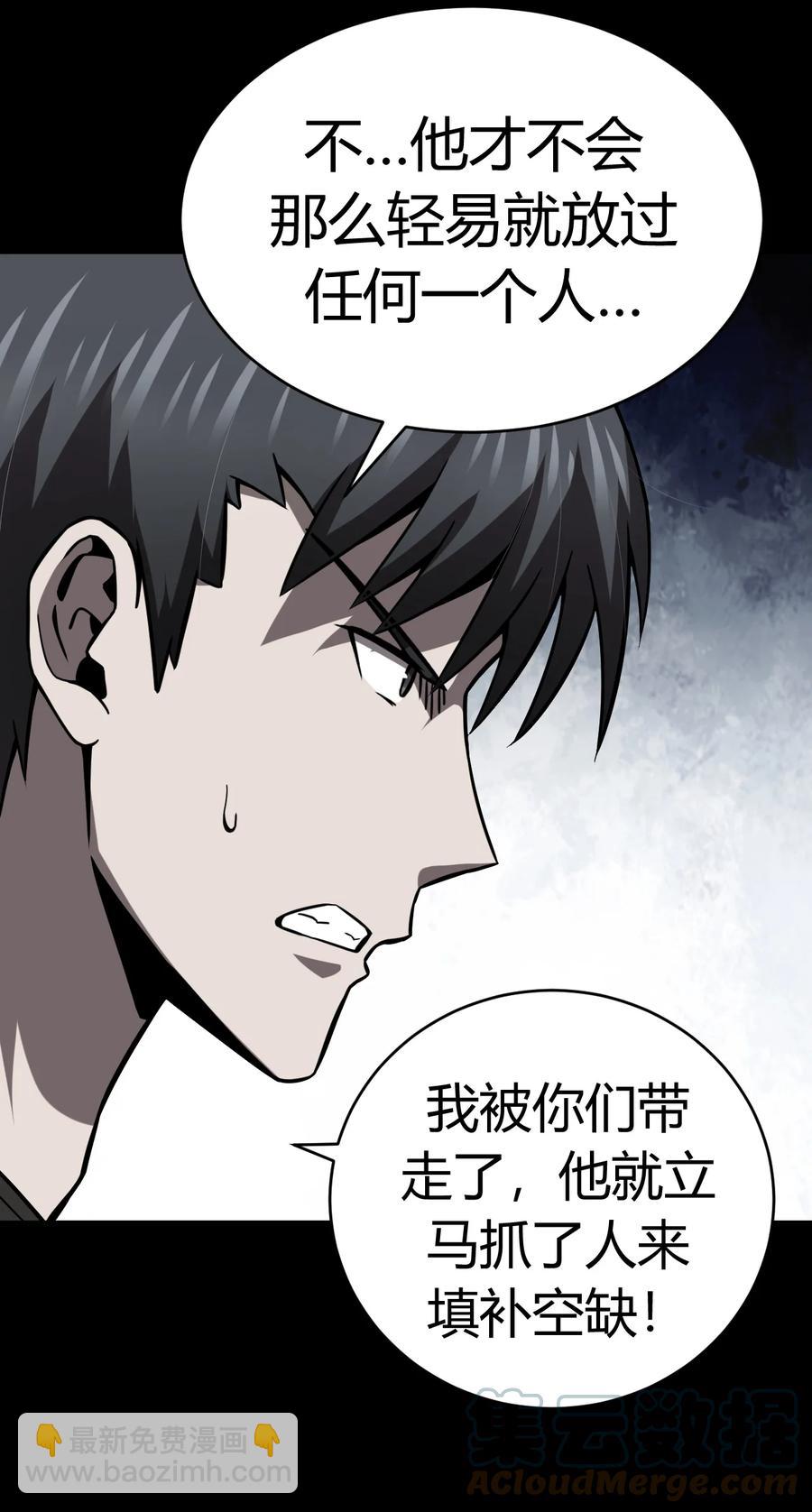 118话 老村长52-第128话