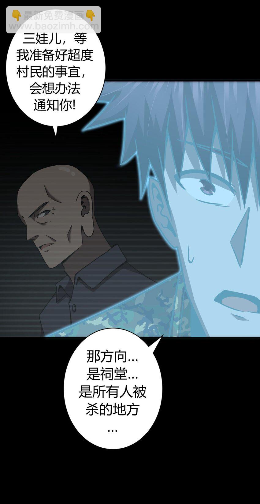 120话 老村长54-第130话
