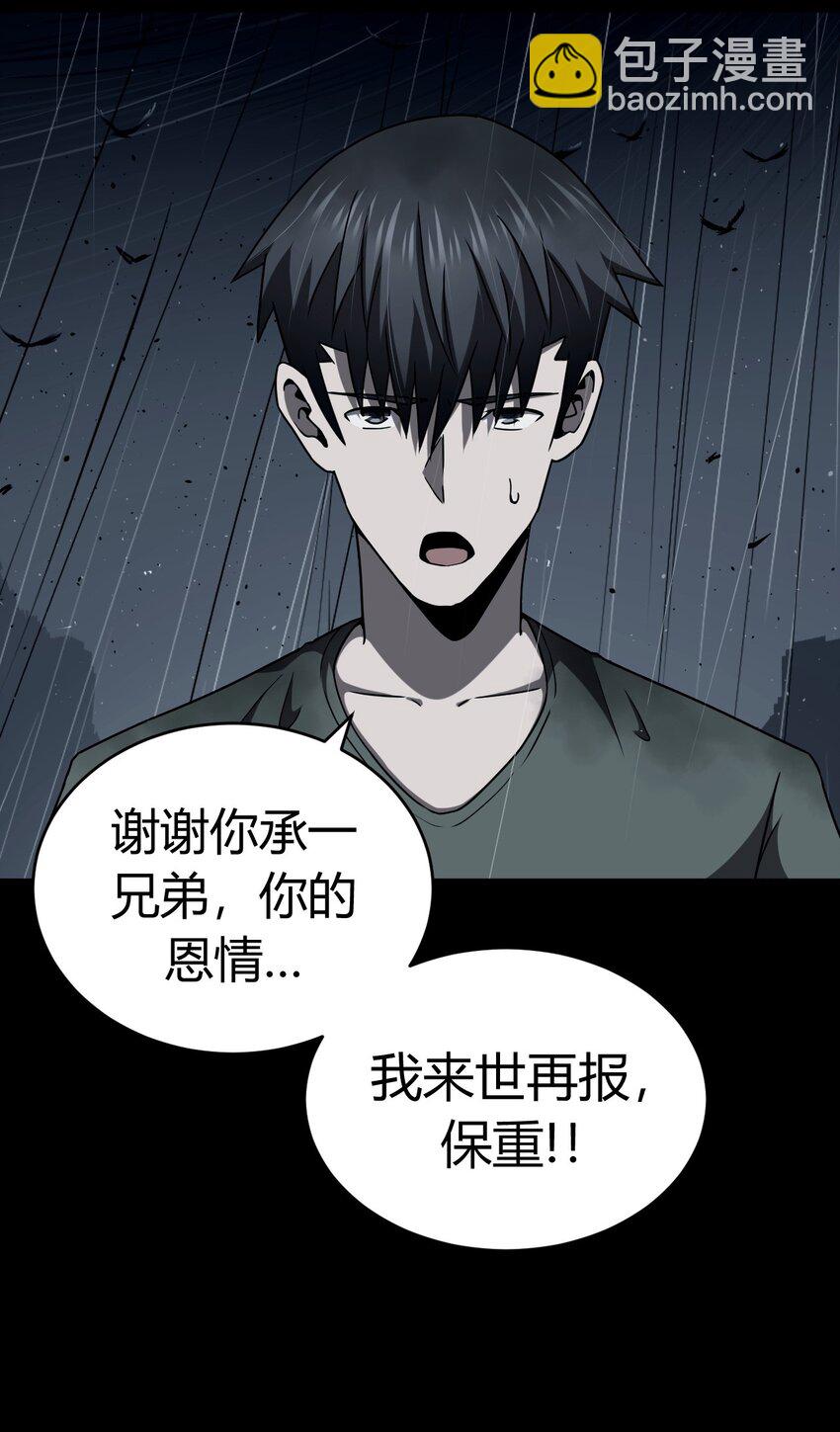120话 老村长54-第130话