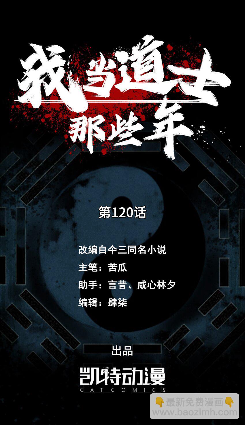 120话 老村长54-第130话