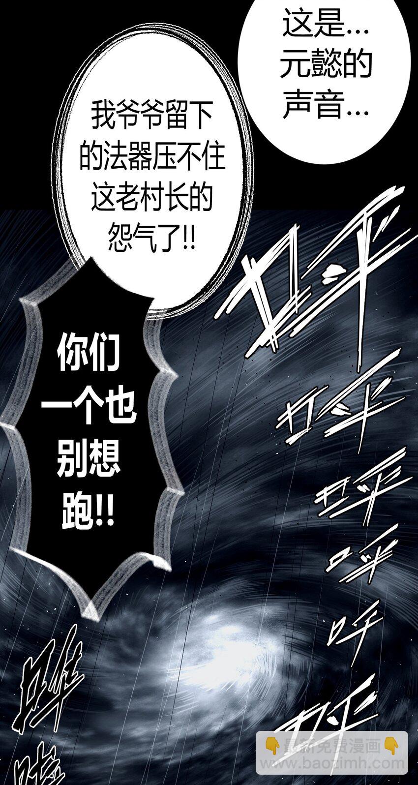 120话 老村长54-第130话