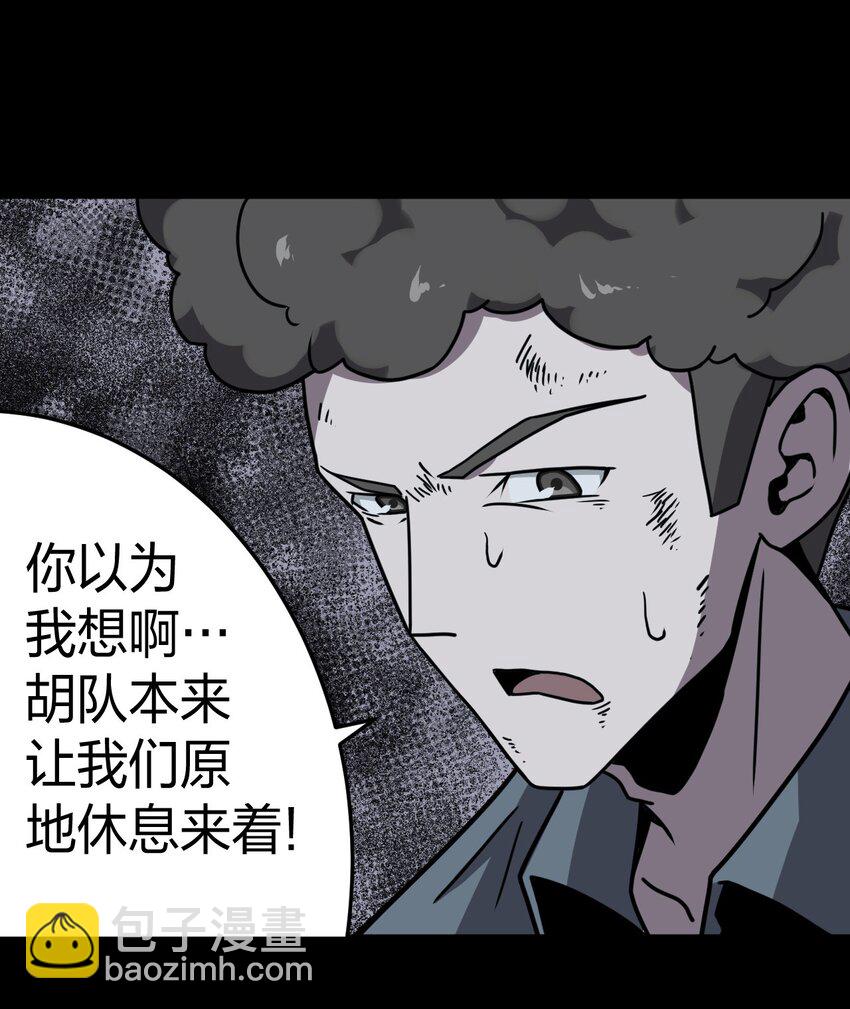 014 坐在骨头堆里听故事-第14话