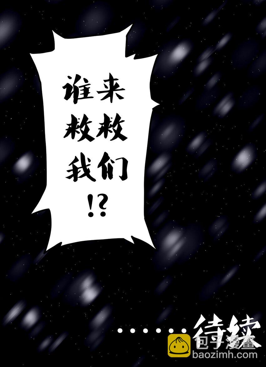 014 坐在骨头堆里听故事-第14话