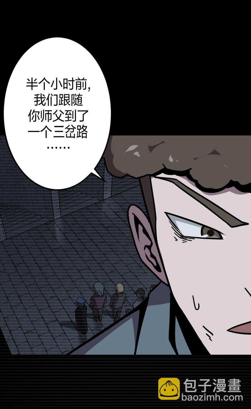 014 坐在骨头堆里听故事-第14话