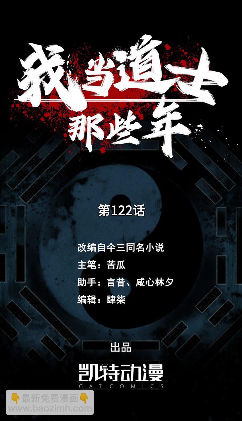 122话 老村长56-第132话