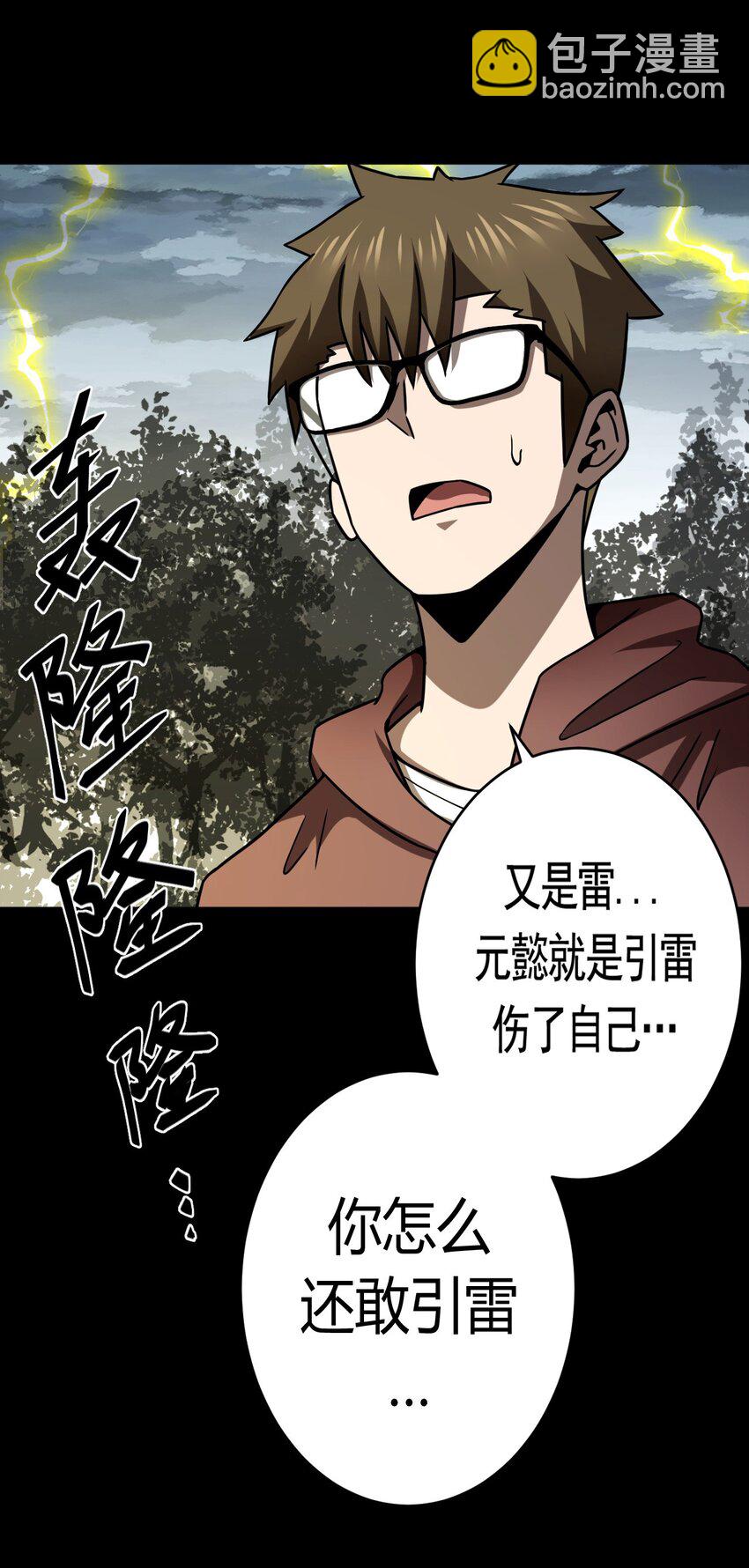 122话 老村长56-第132话