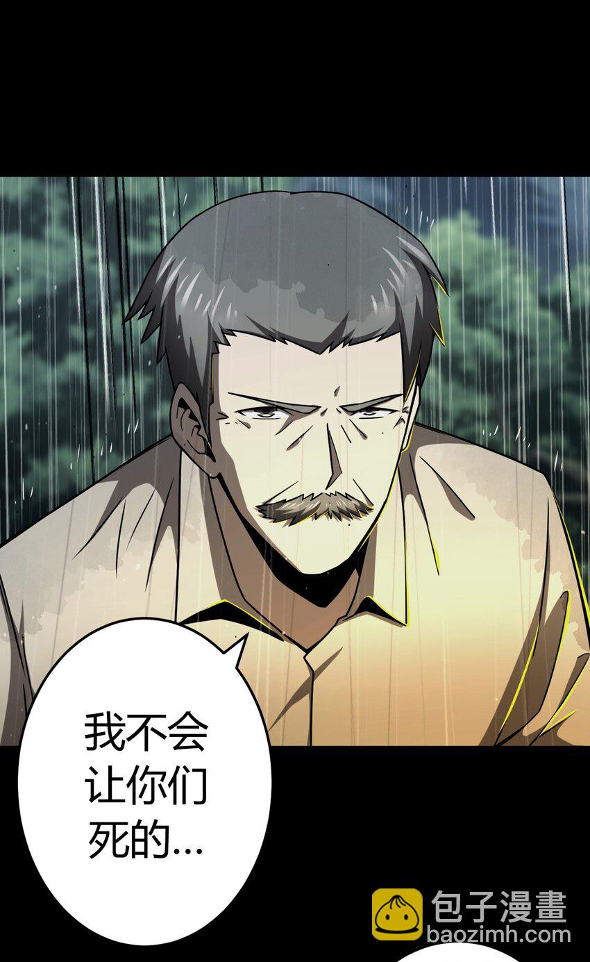 124话 老村长58-第134话