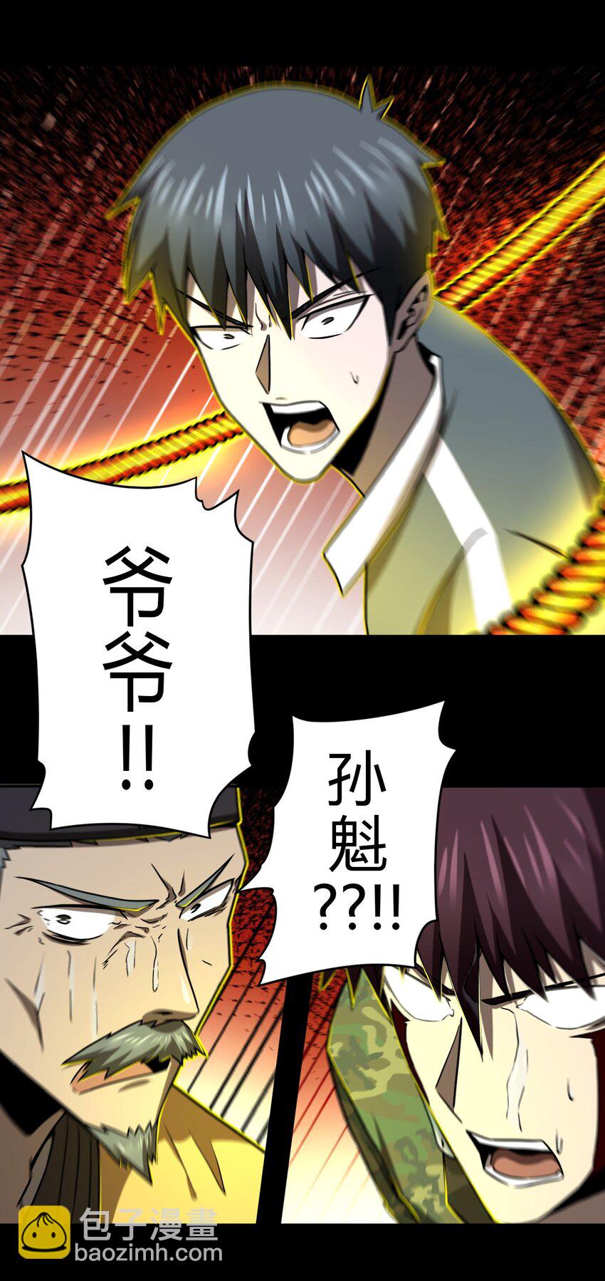 124话 老村长58-第134话