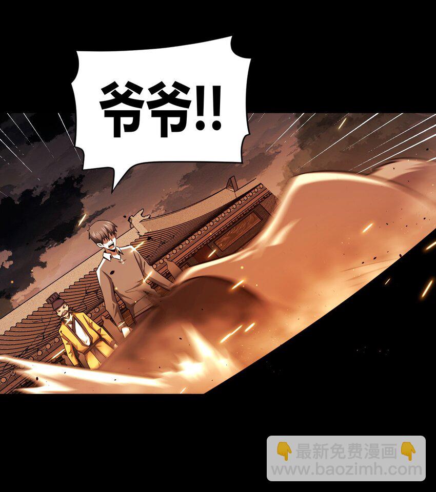126话 老村长60-第136话