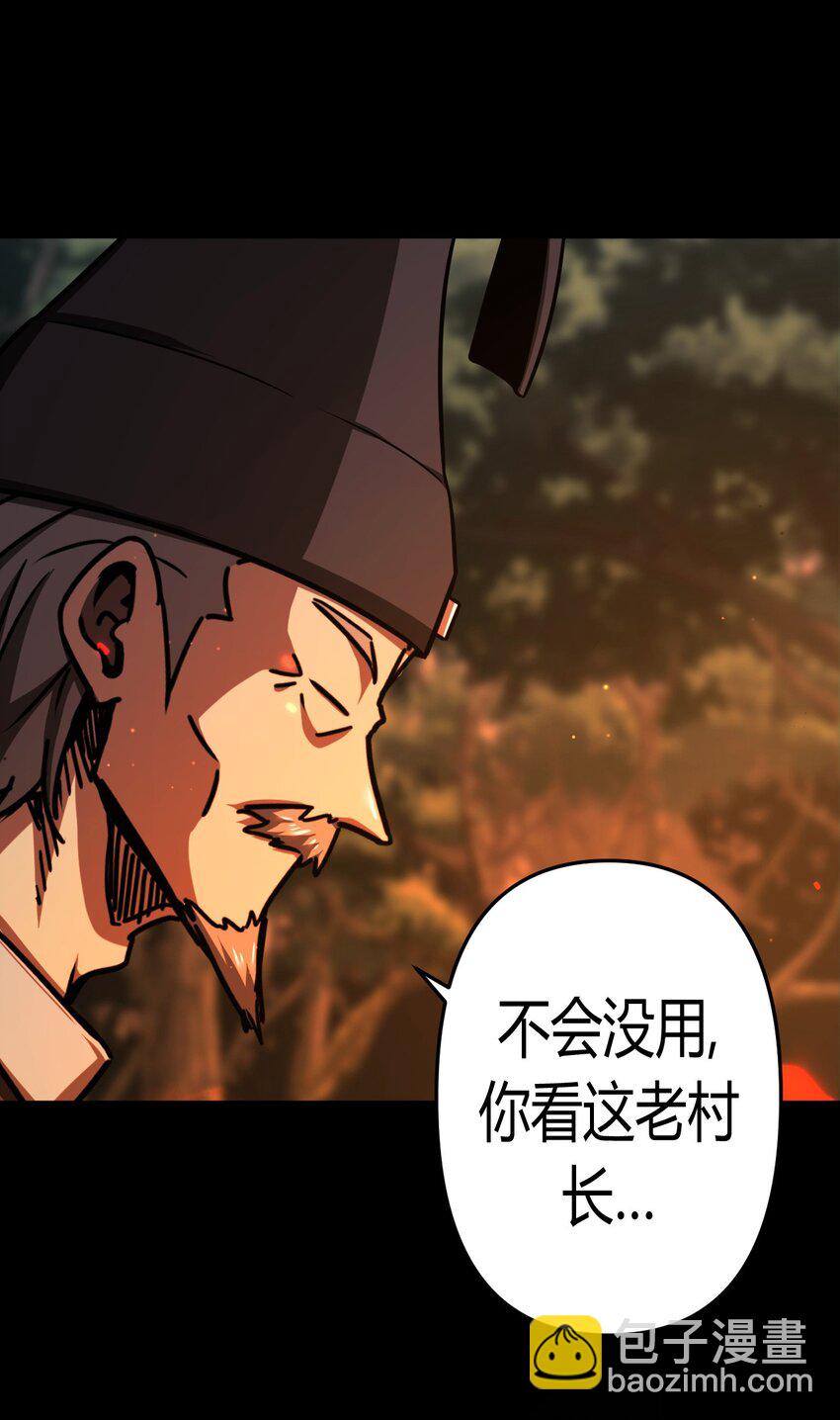 126话 老村长60-第136话