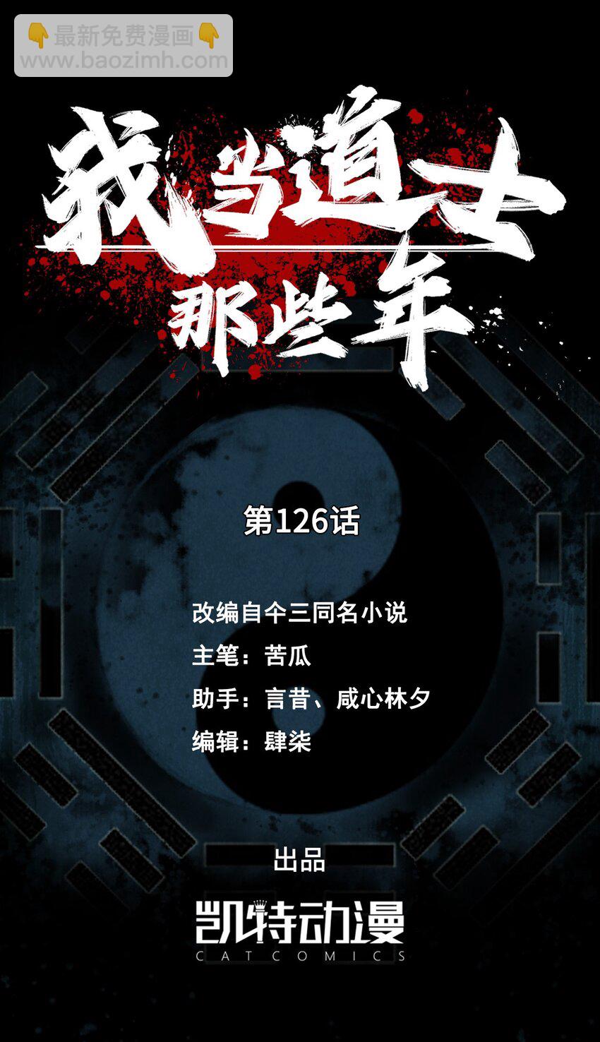 126话 老村长60-第136话