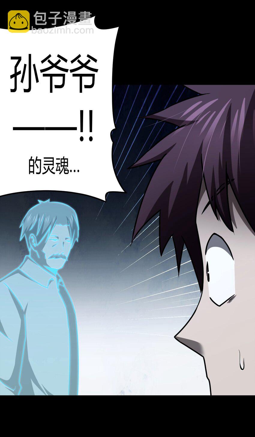 126话 老村长60-第136话