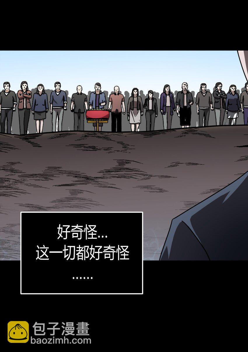 128话 老村长62-第138话