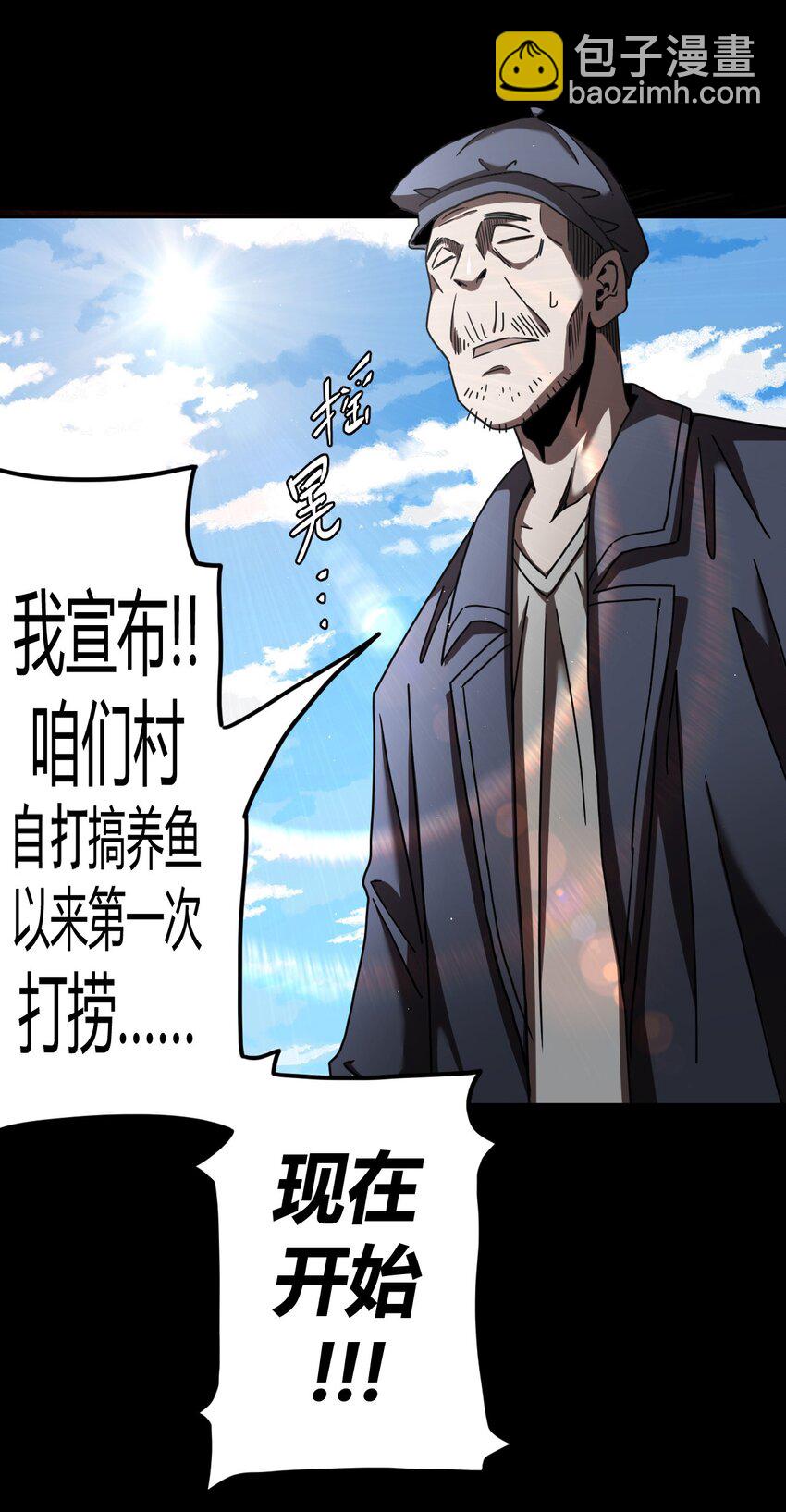 128话 老村长62-第138话