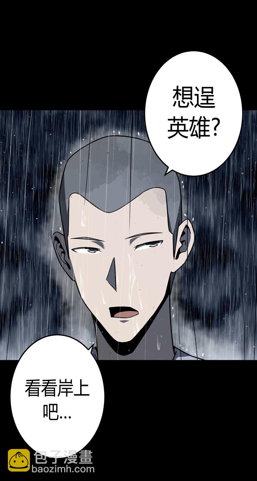 128话 老村长62-第138话