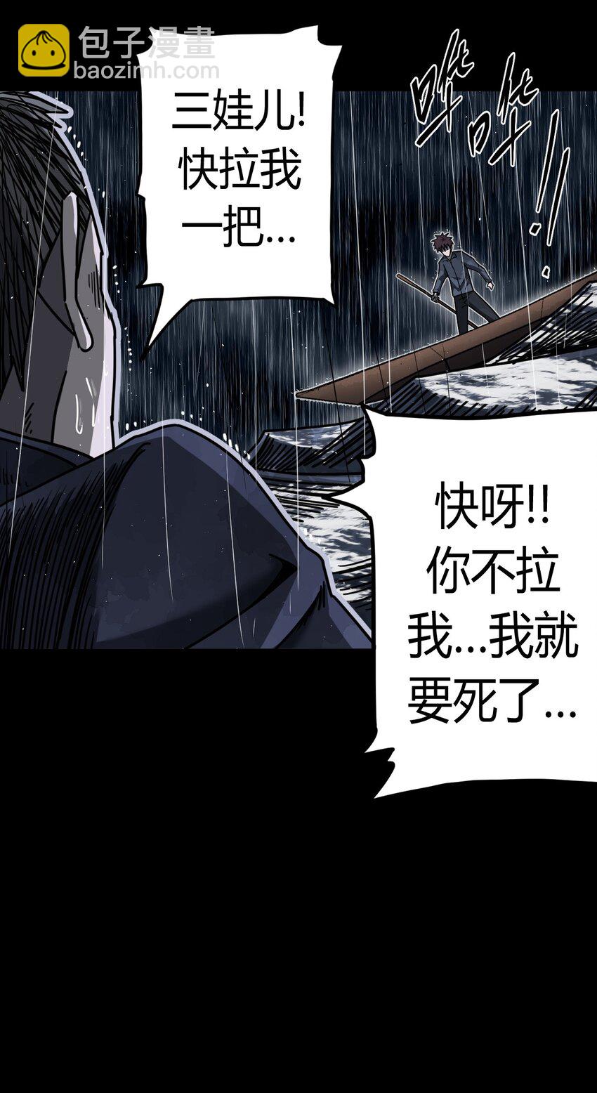 128话 老村长62-第138话