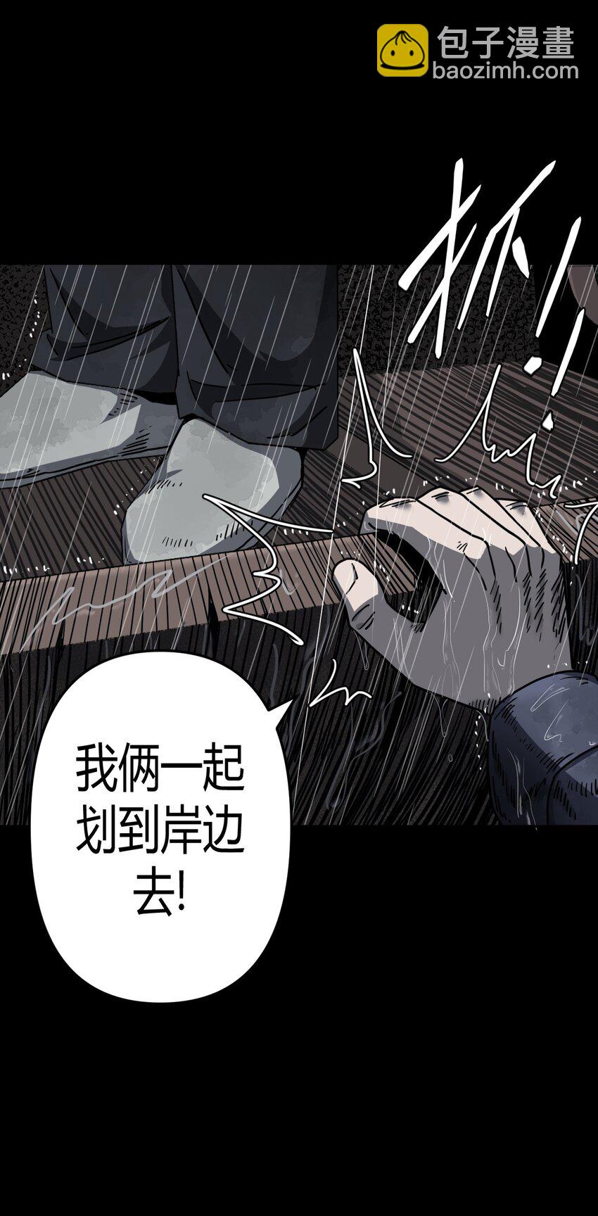 128话 老村长62-第138话