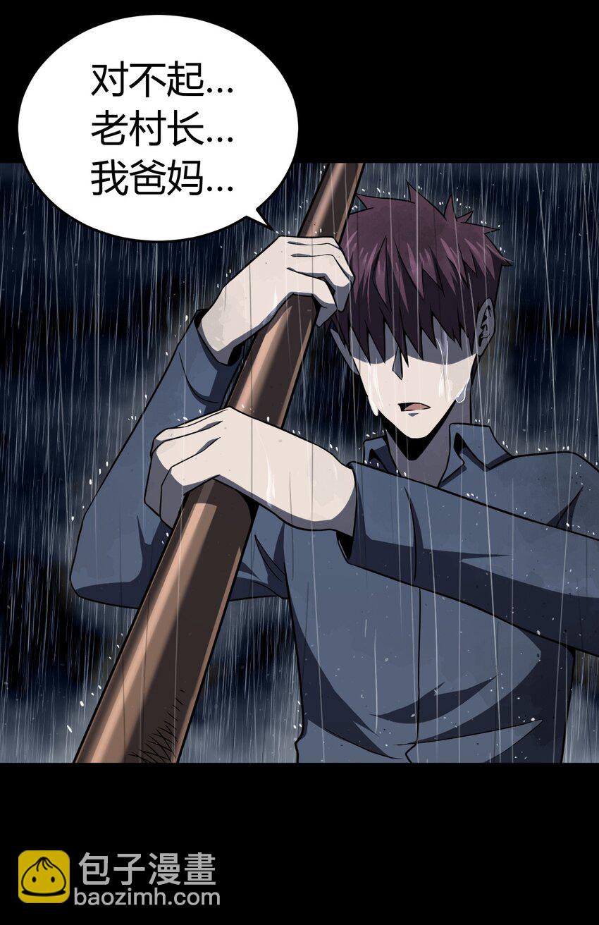 128话 老村长62-第138话