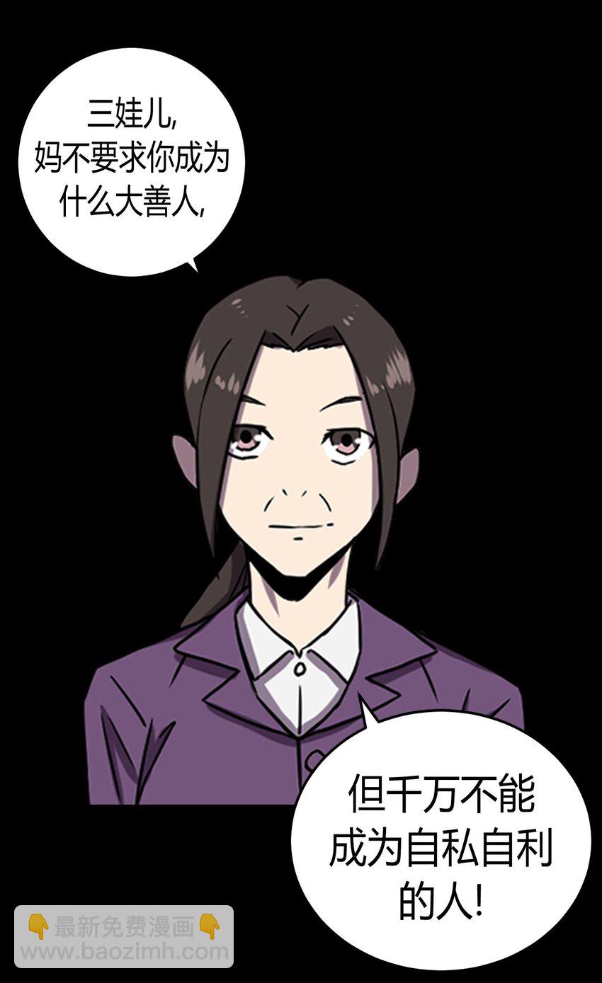 128话 老村长62-第138话