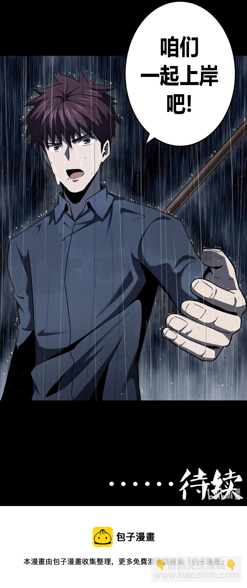 128话 老村长62-第138话