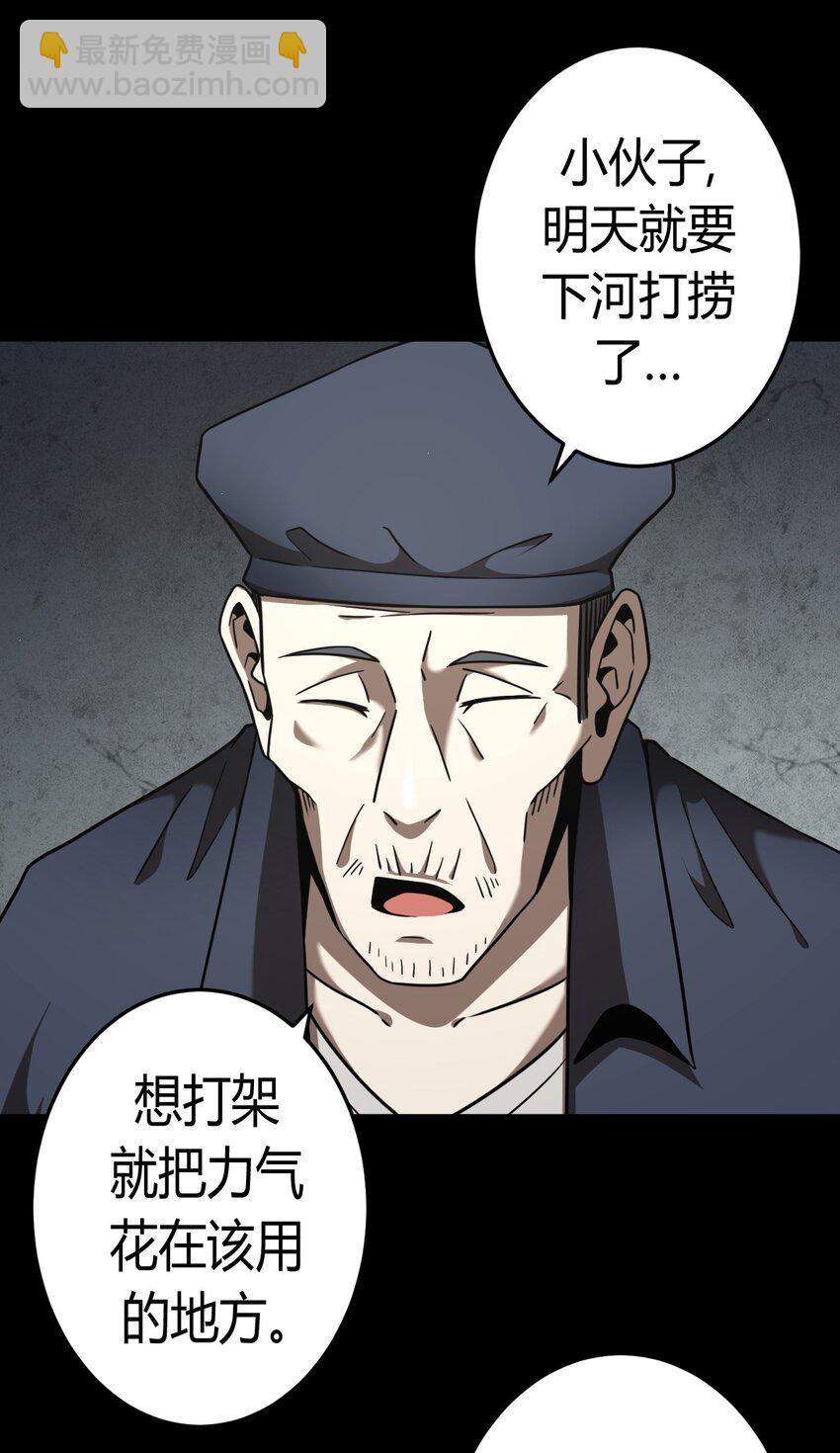 128话 老村长62-第138话