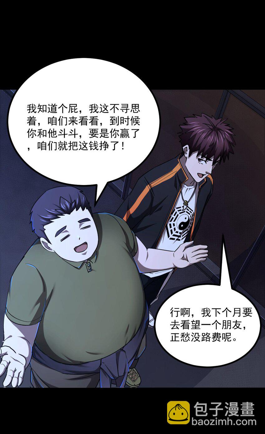 130话 苗疆篇01(1/2)-第140话