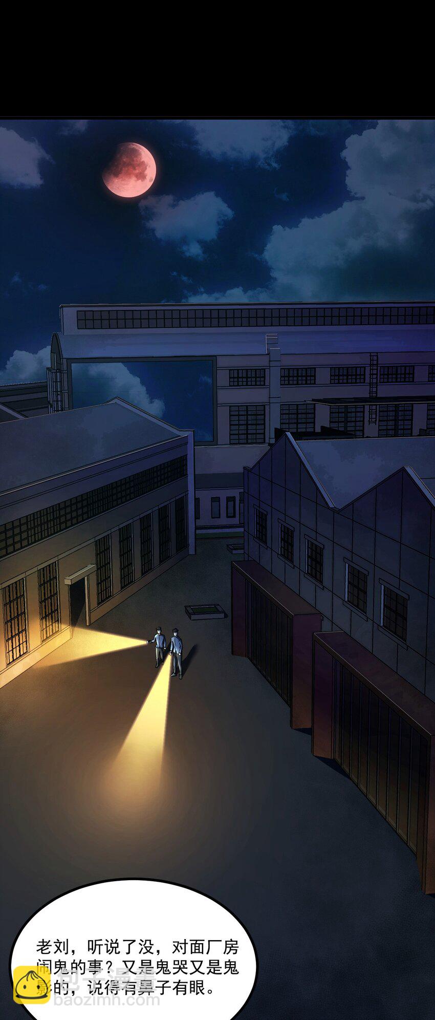 130话 苗疆篇01(1/2)-第140话