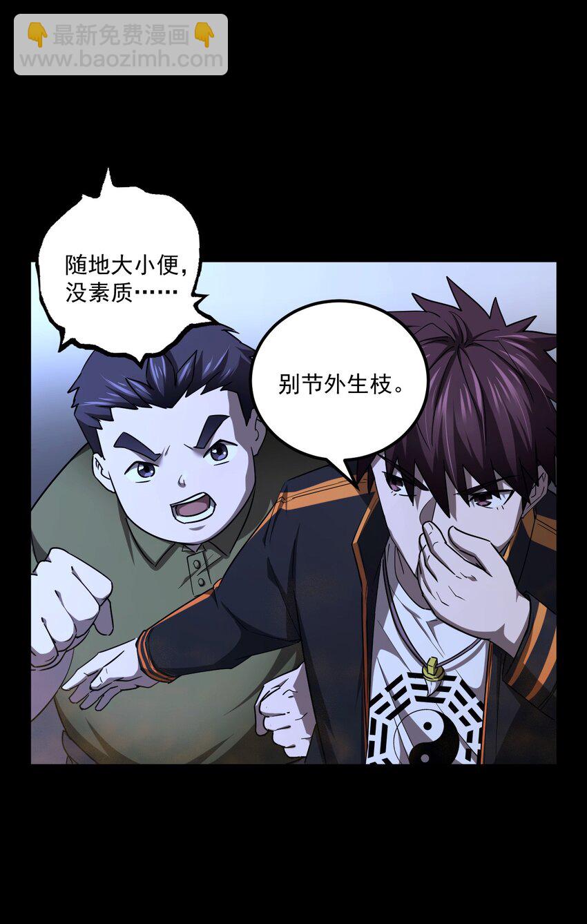 130话 苗疆篇01(1/2)-第140话