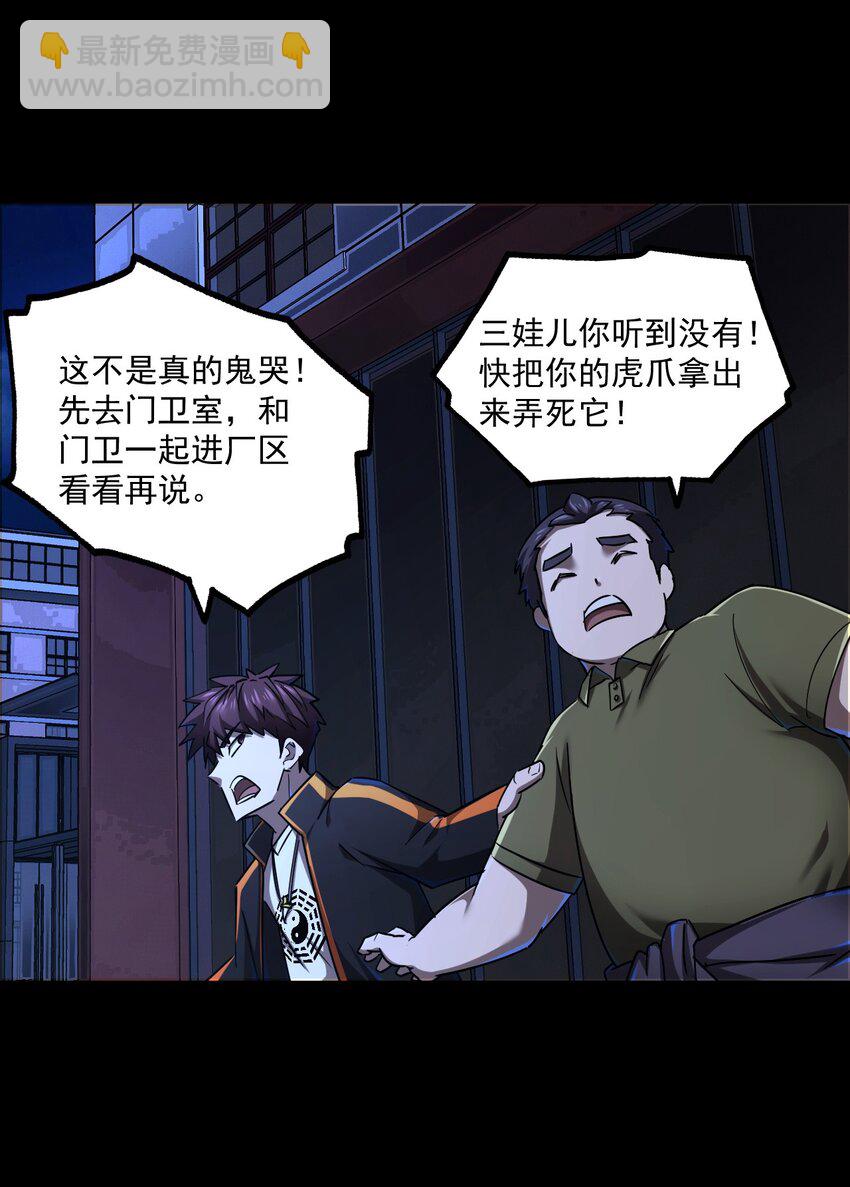 130话 苗疆篇01(1/2)-第140话