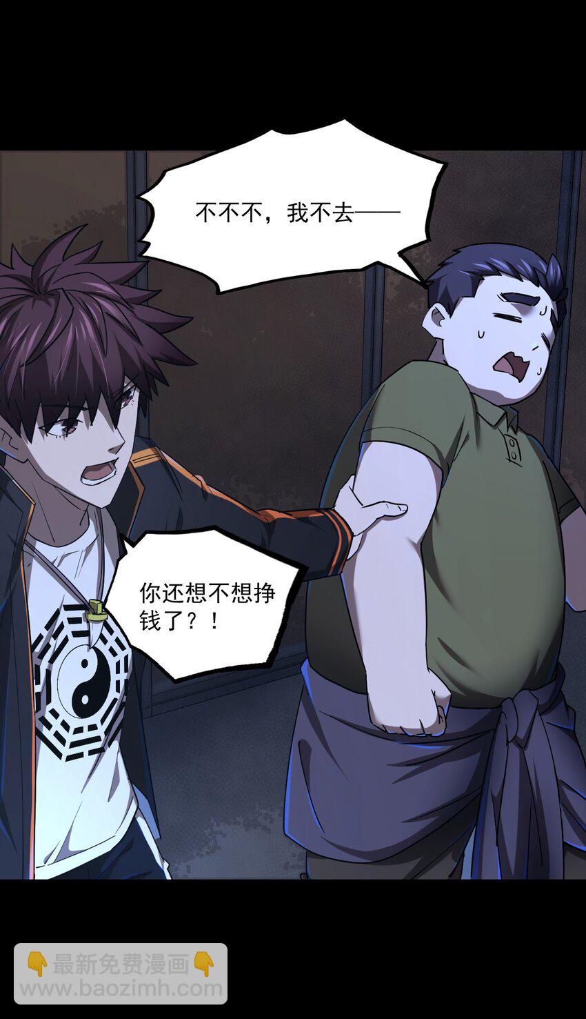 130话 苗疆篇01(1/2)-第140话