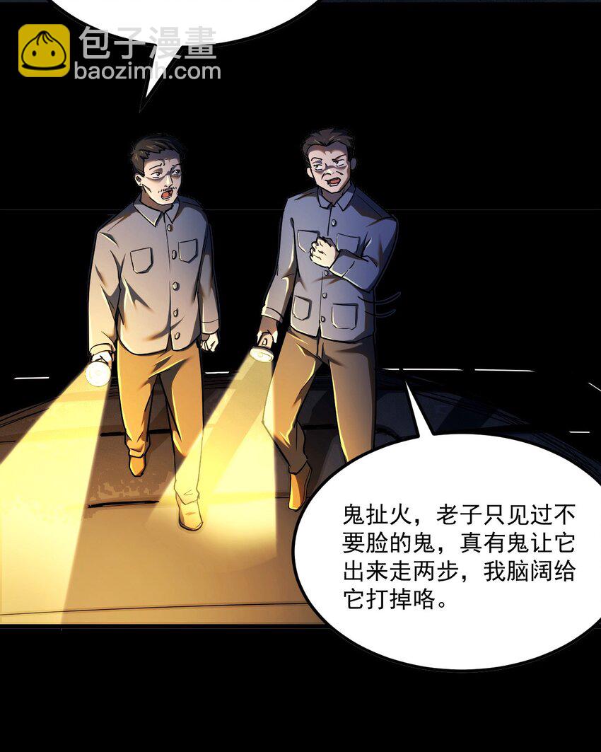 130话 苗疆篇01(1/2)-第140话