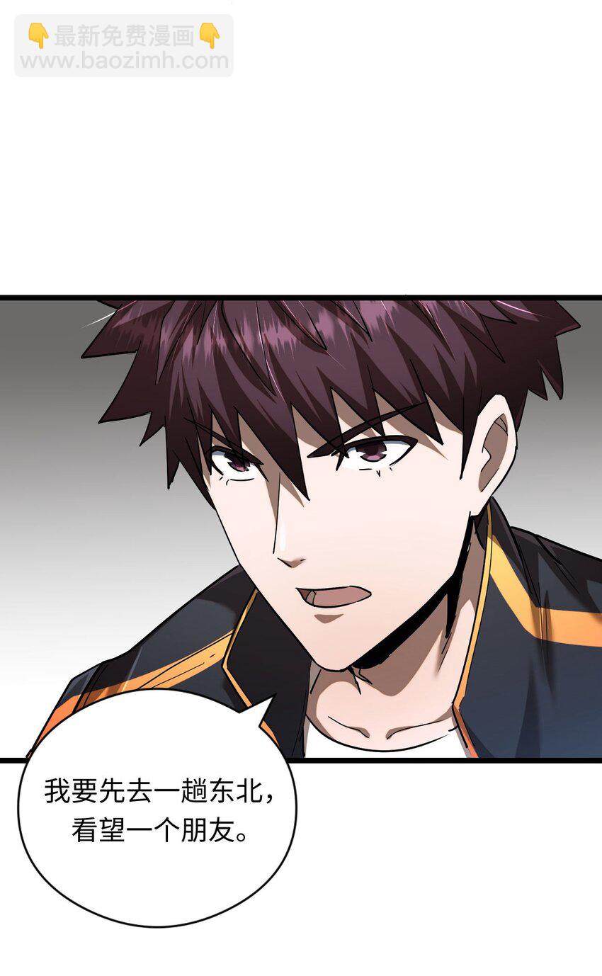 132话 苗疆篇03(1/2)-第142话