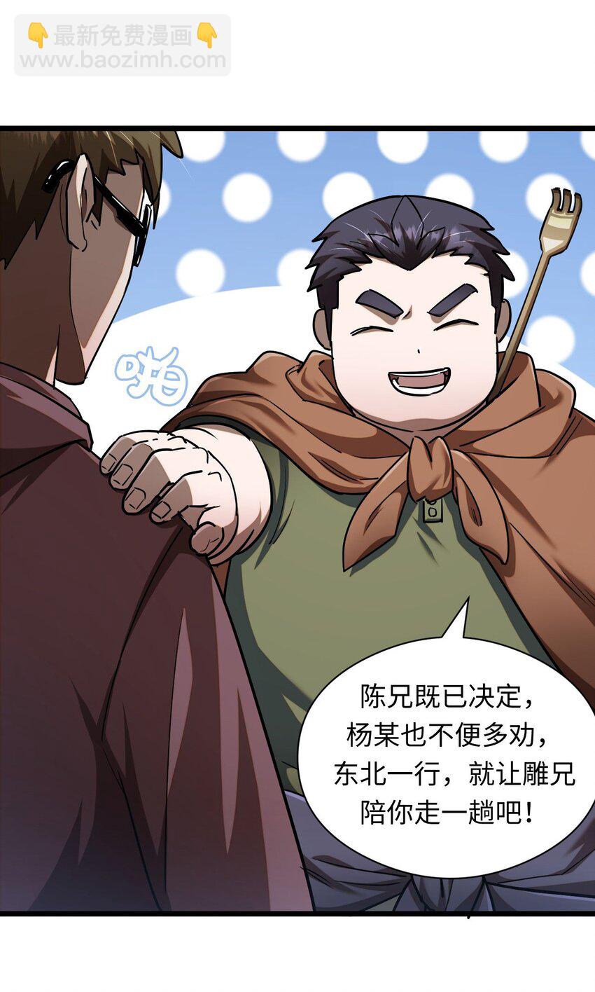 132话 苗疆篇03(1/2)-第142话