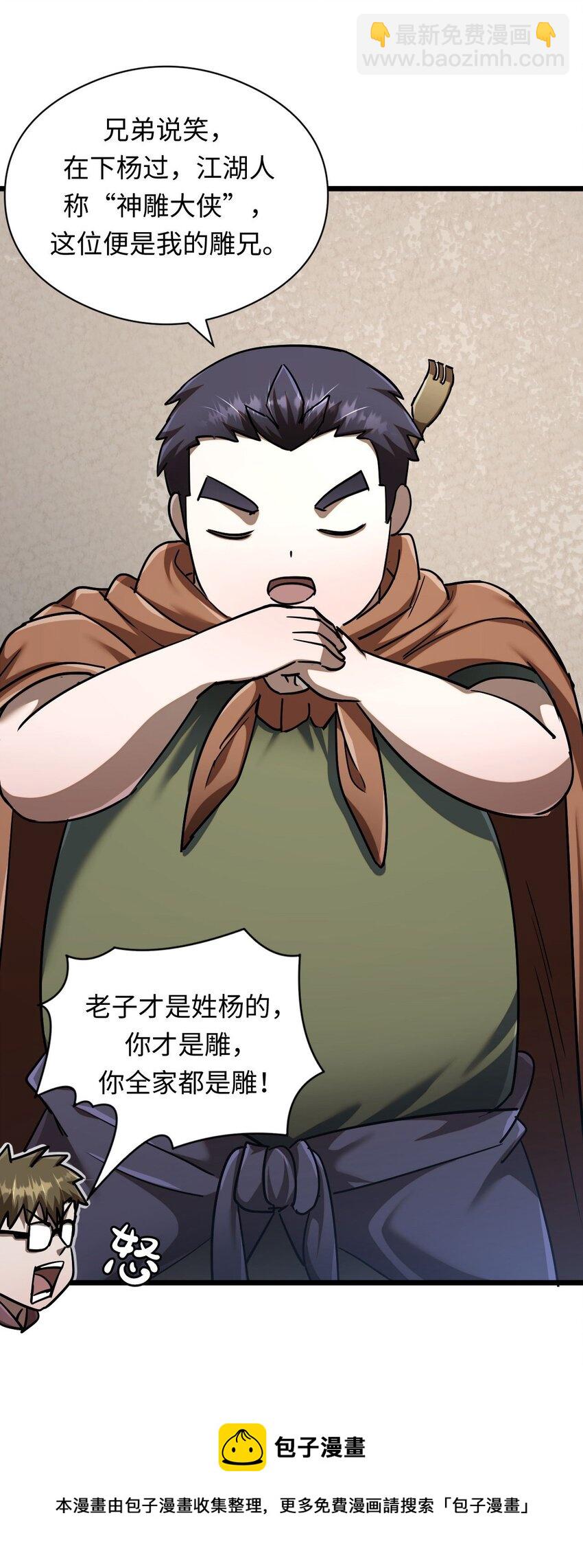 132话 苗疆篇03(1/2)-第142话