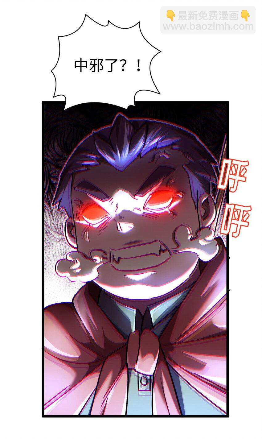 132话 苗疆篇03(1/2)-第142话