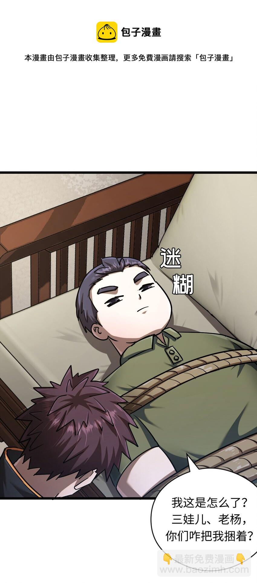 132话 苗疆篇03(1/2)-第142话
